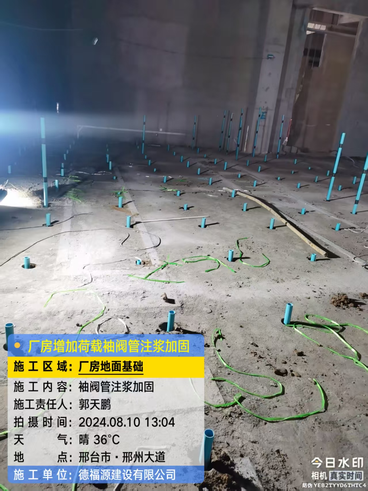 上思袖阀管注浆施工